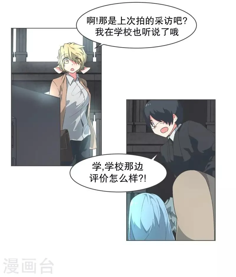 第93话 备受好评 第10页