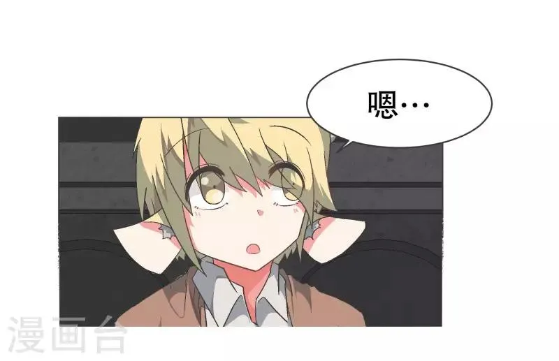 第93话 备受好评 第11页