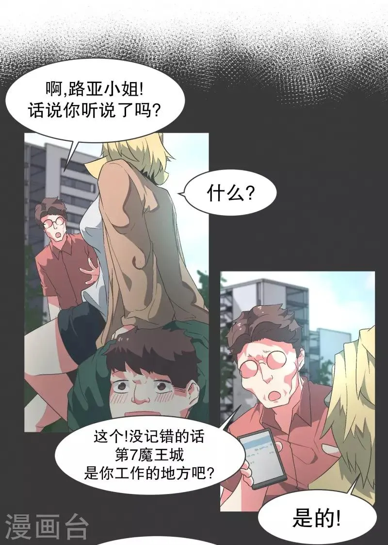 第93话 备受好评 第12页