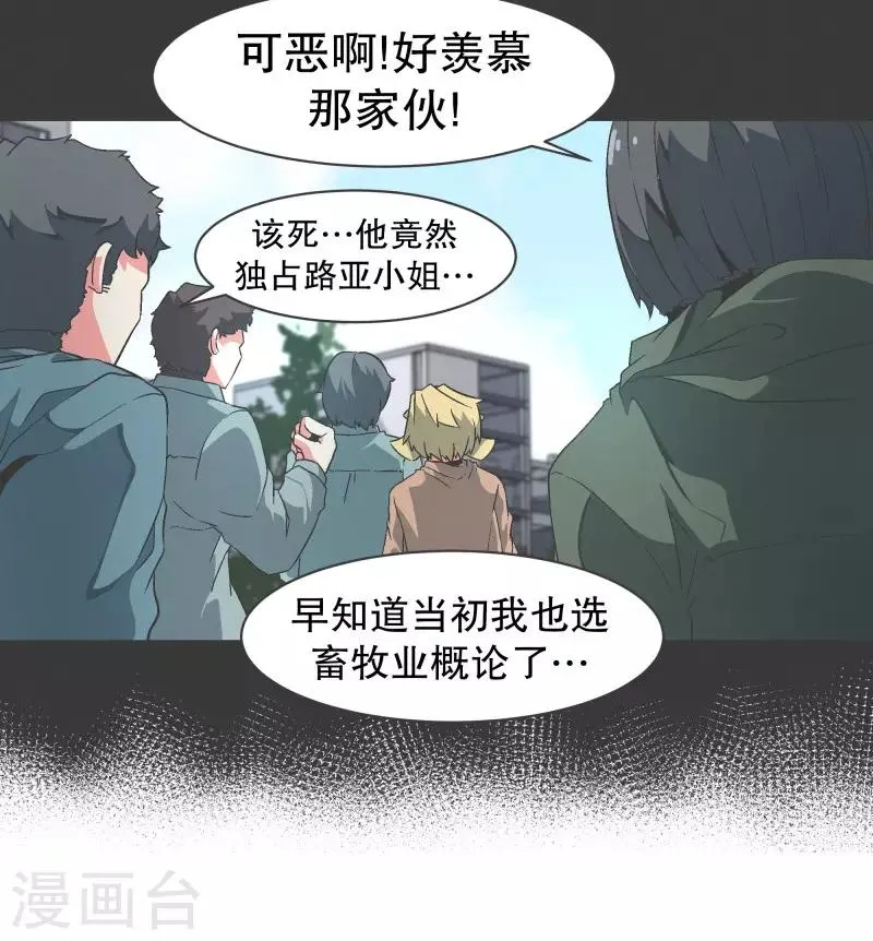 第93话 备受好评 第14页