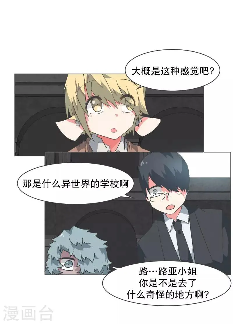 第93话 备受好评 第15页