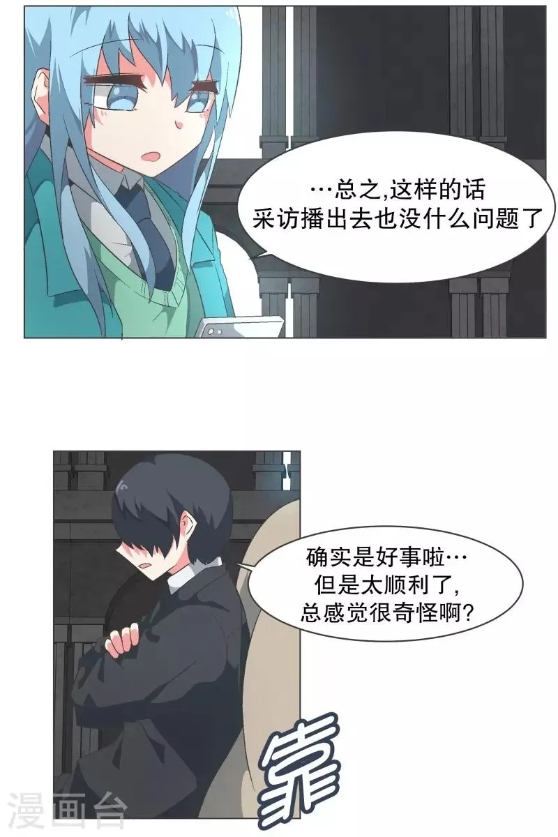 第93话 备受好评 第16页
