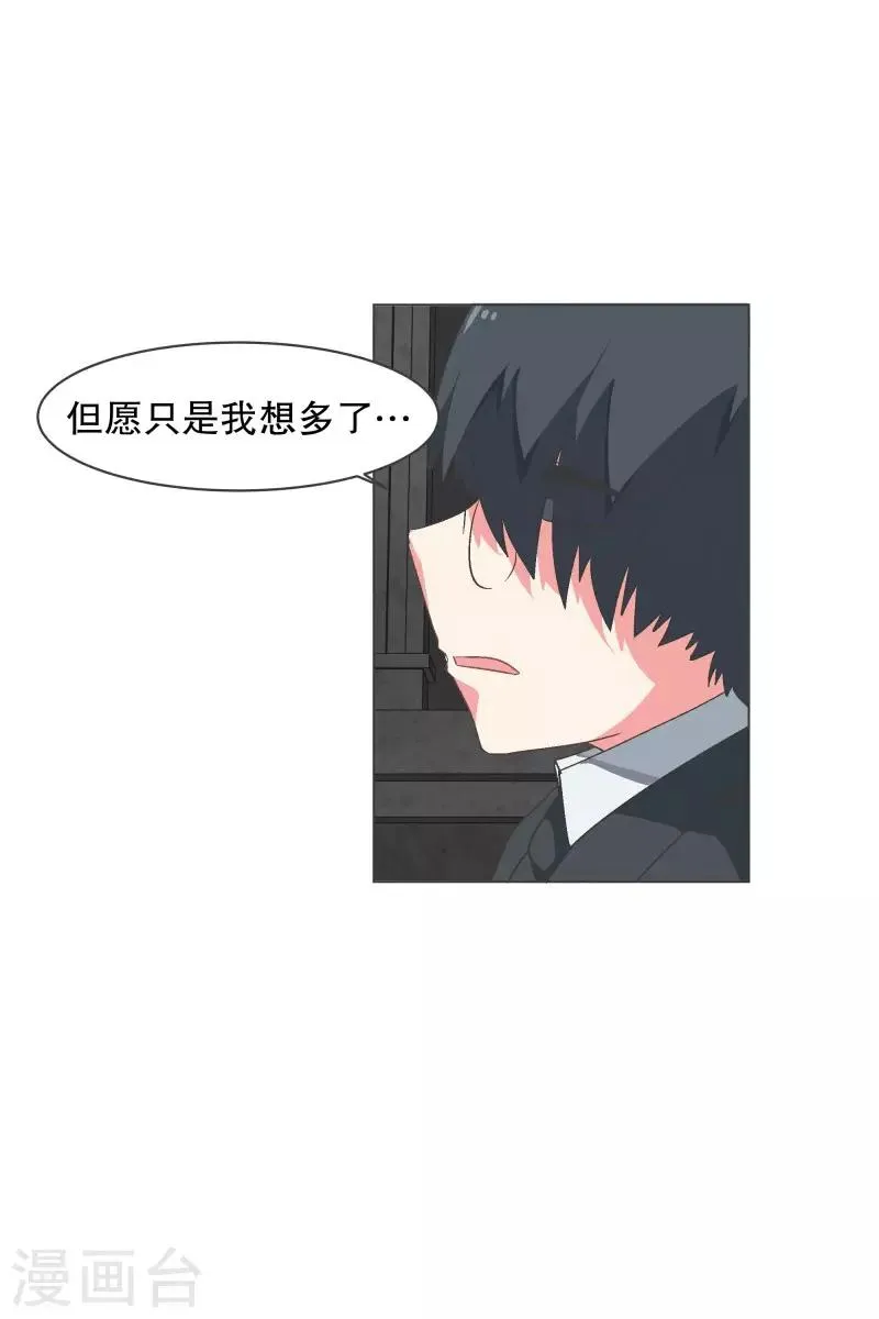 第93话 备受好评 第17页