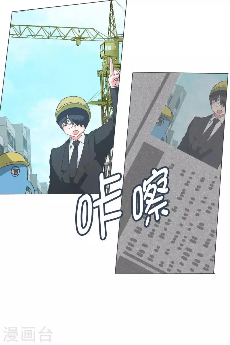 第94话 魔王城旅游业 第2页