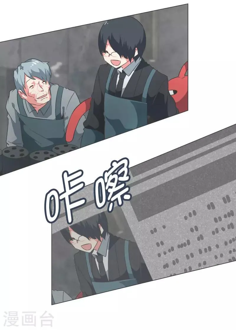 第94话 魔王城旅游业 第3页