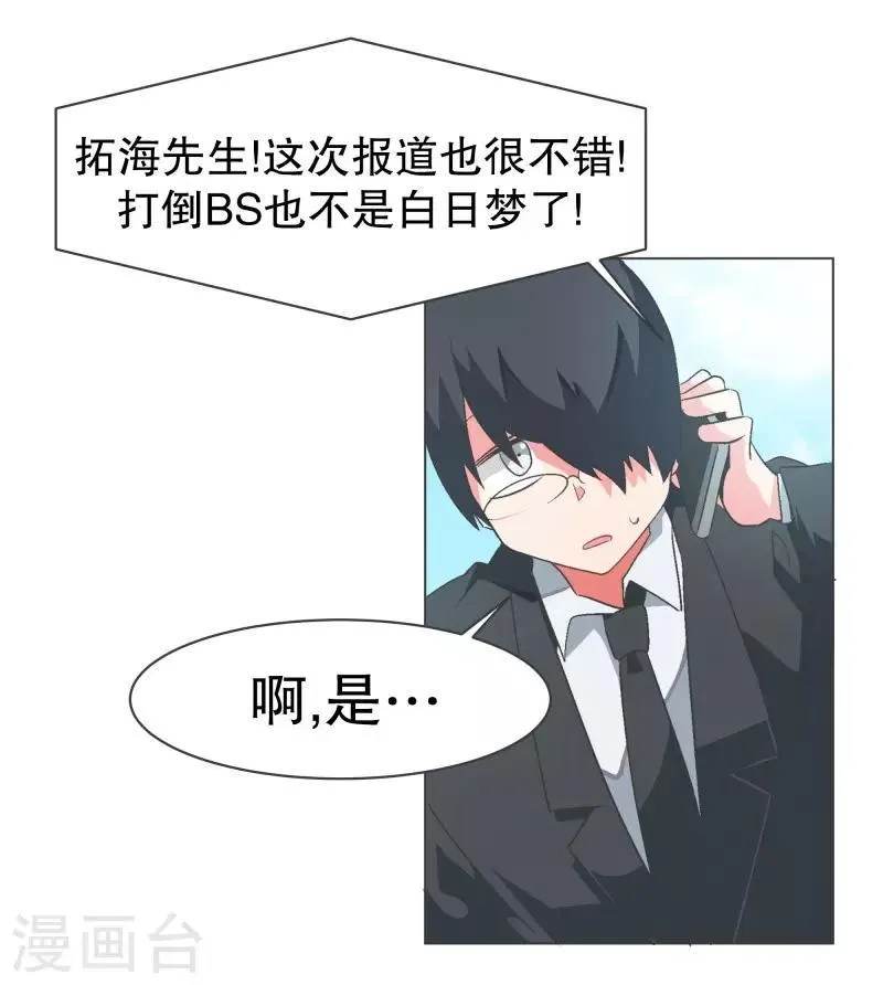 第94话 魔王城旅游业 第4页