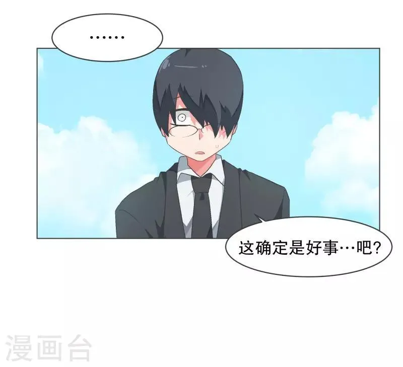 第94话 魔王城旅游业 第8页
