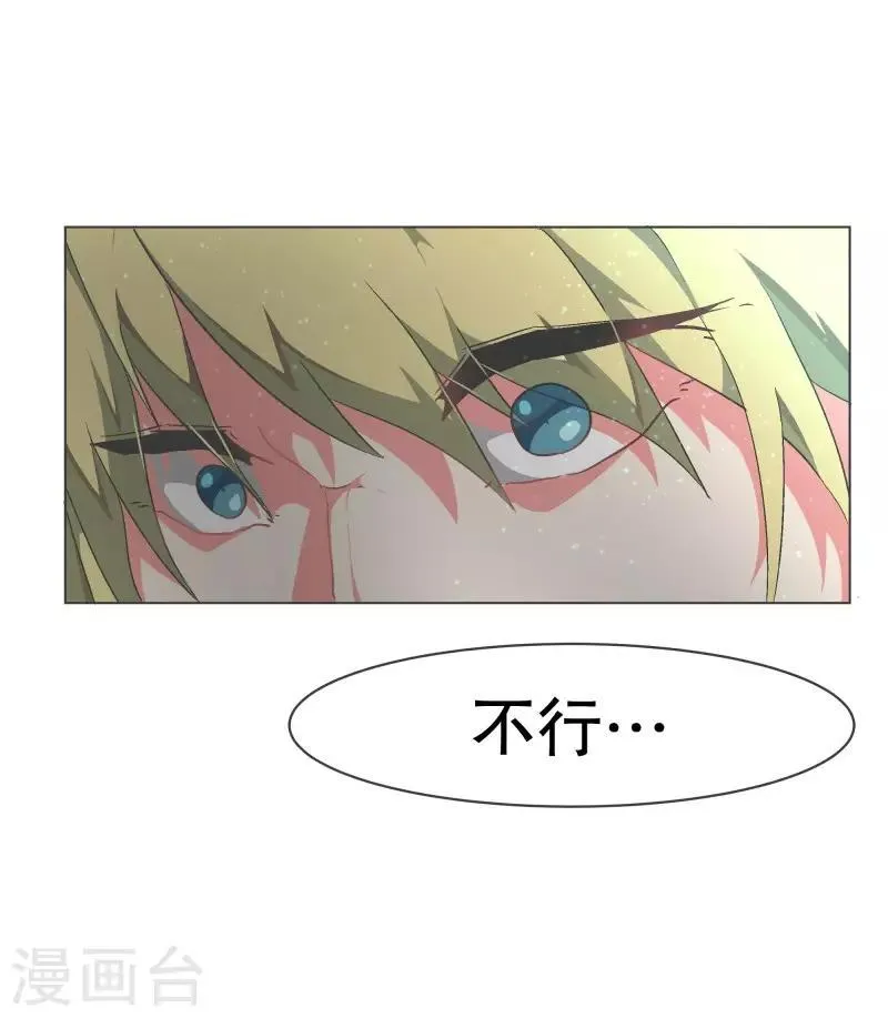 第94话 魔王城旅游业 第15页