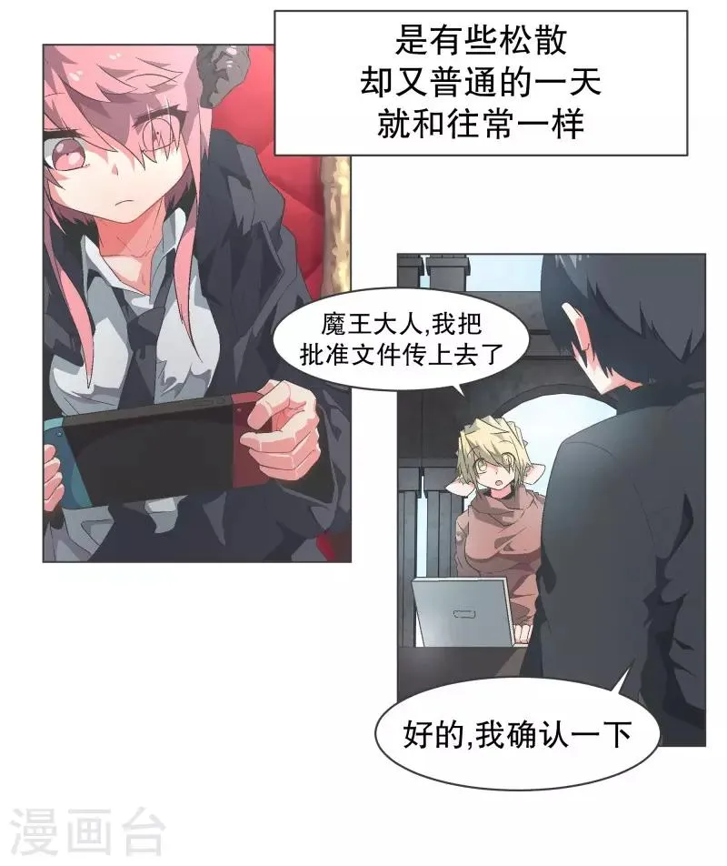 第95话 压 第4页