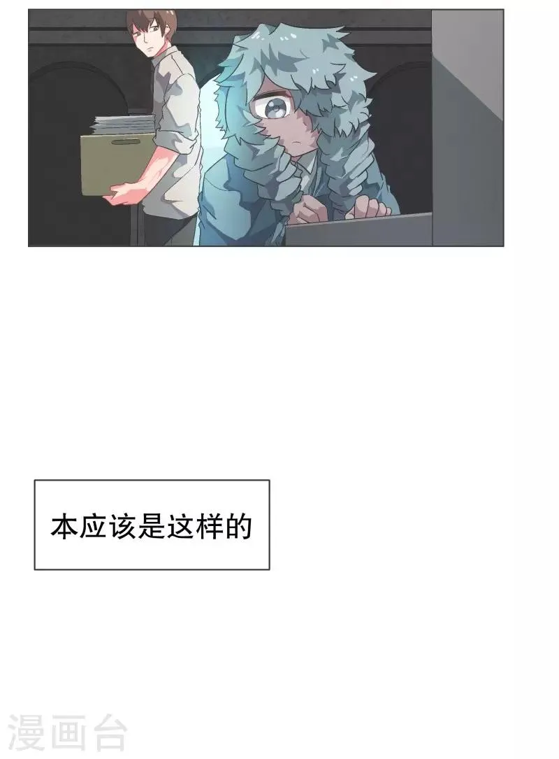 第95话 压 第5页