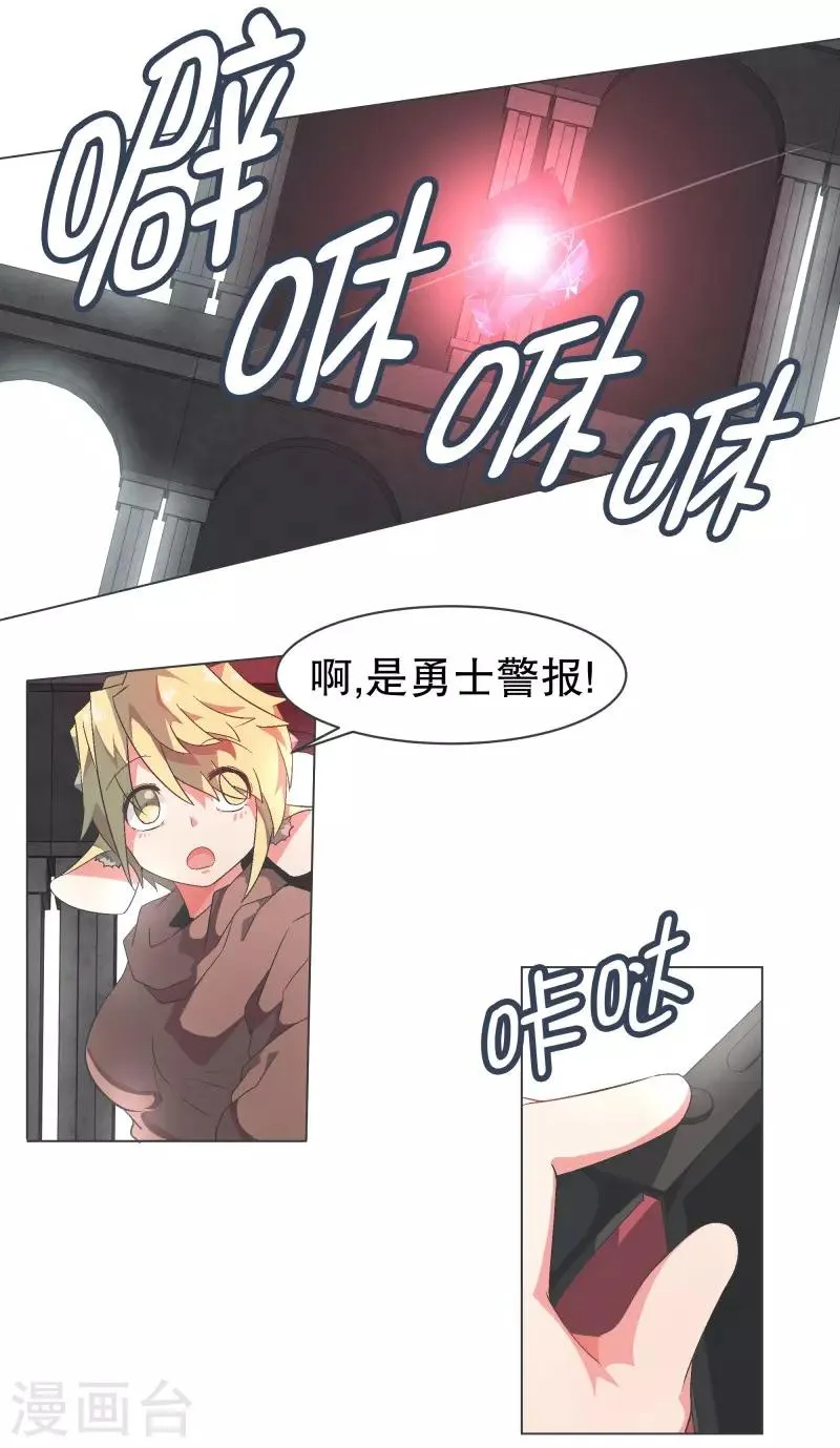 第95话 压 第7页