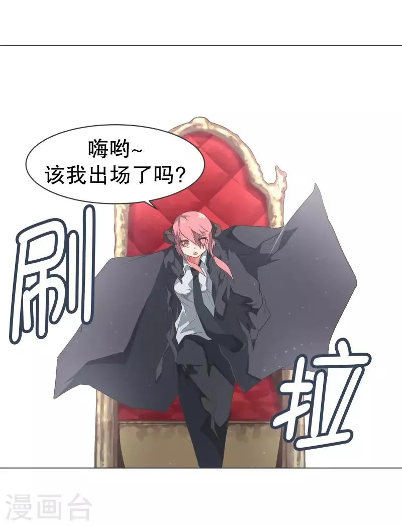 第95话 压 第8页