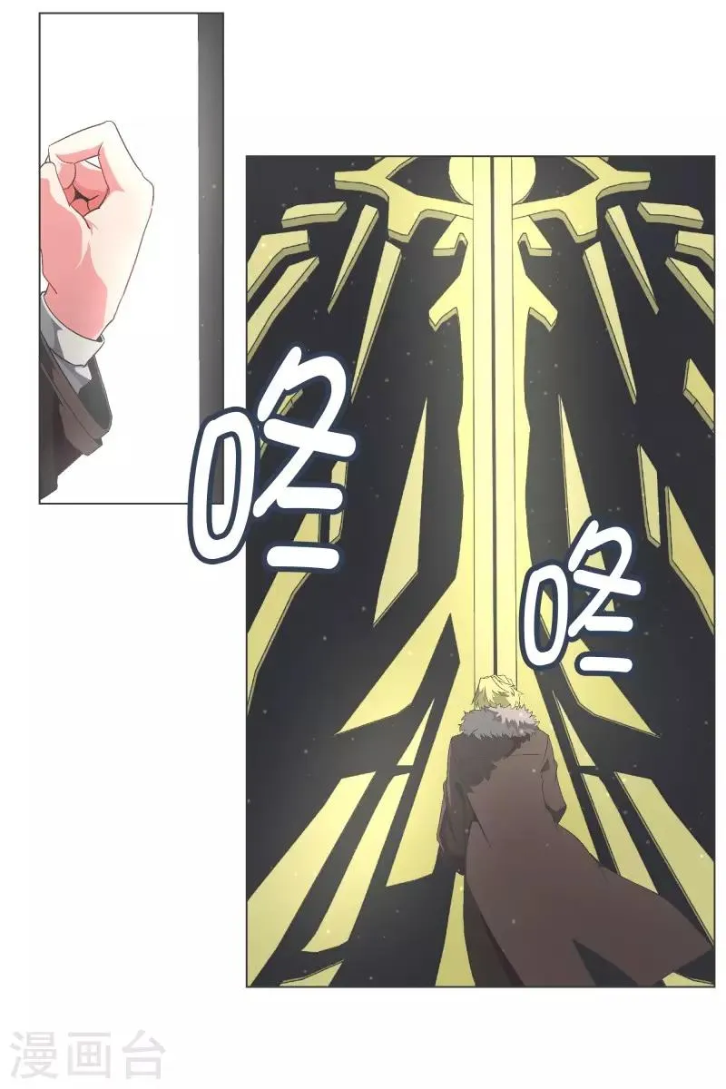 第95话 压 第9页