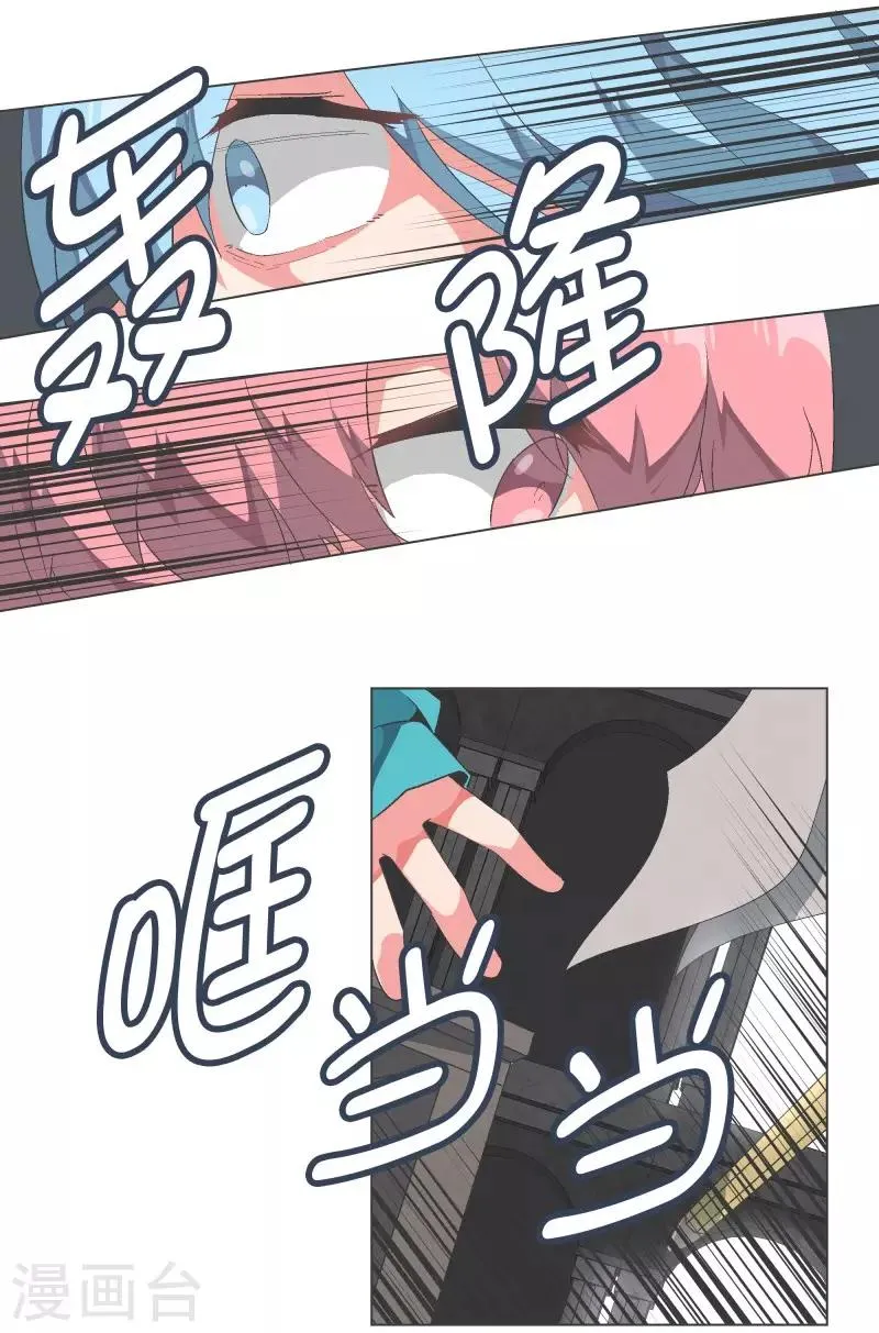 第95话 压 第10页