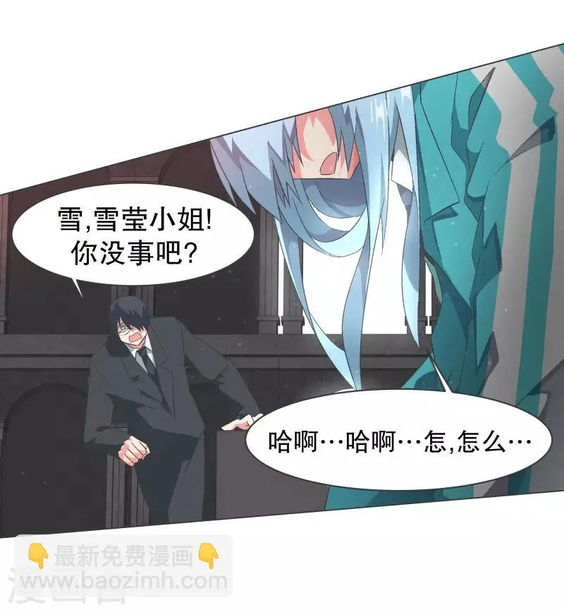 第95话 压 第11页