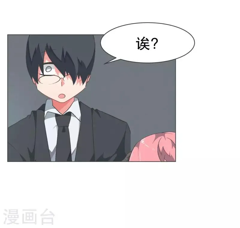 第95话 压 第15页