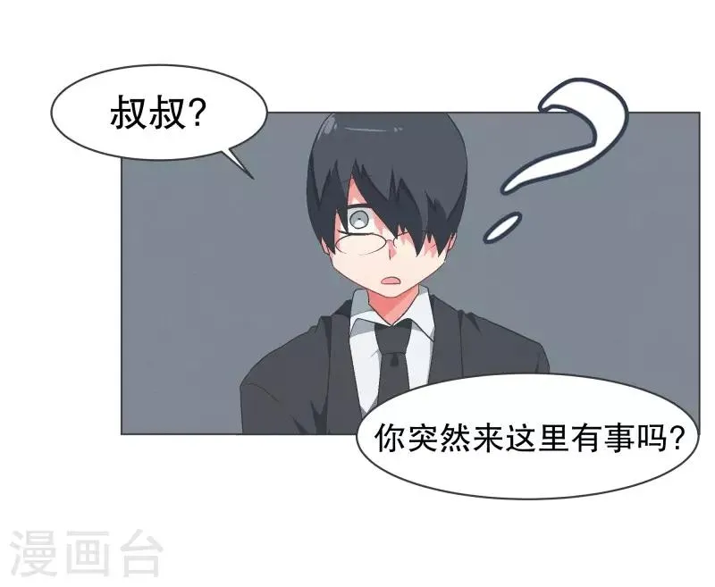 第95话 压 第17页