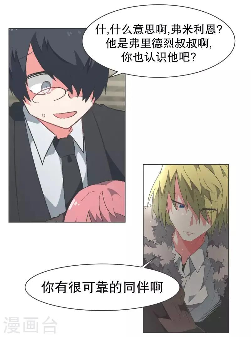 第96话 说来话不是一般的长 第3页
