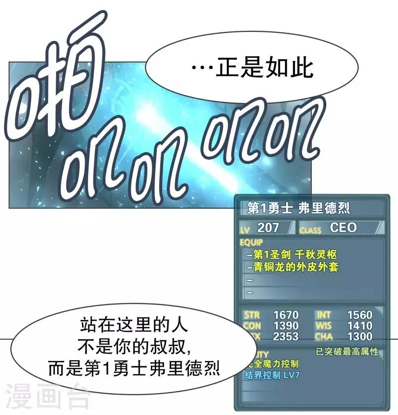 第96话 说来话不是一般的长 第4页