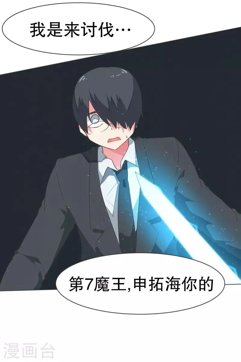 第96话 说来话不是一般的长 第6页