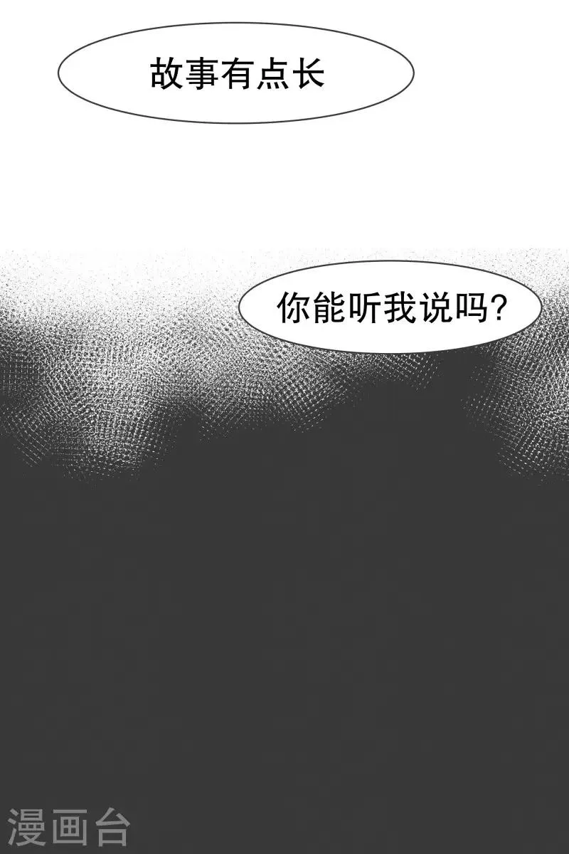 第96话 说来话不是一般的长 第11页