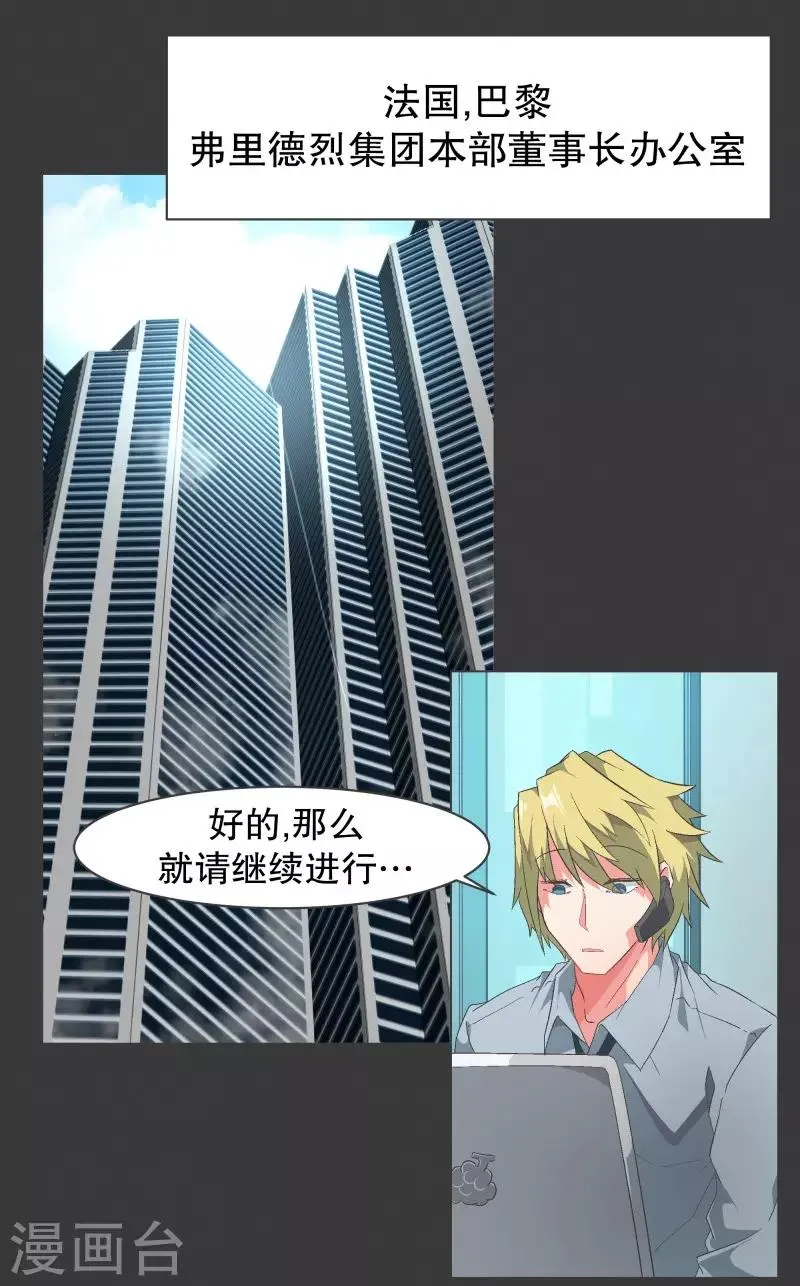第96话 说来话不是一般的长 第12页