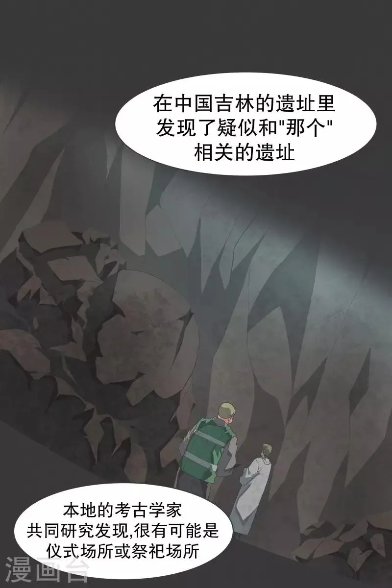 第96话 说来话不是一般的长 第14页