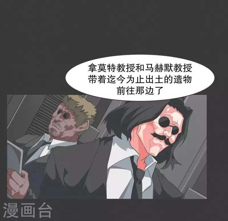 第96话 说来话不是一般的长 第15页