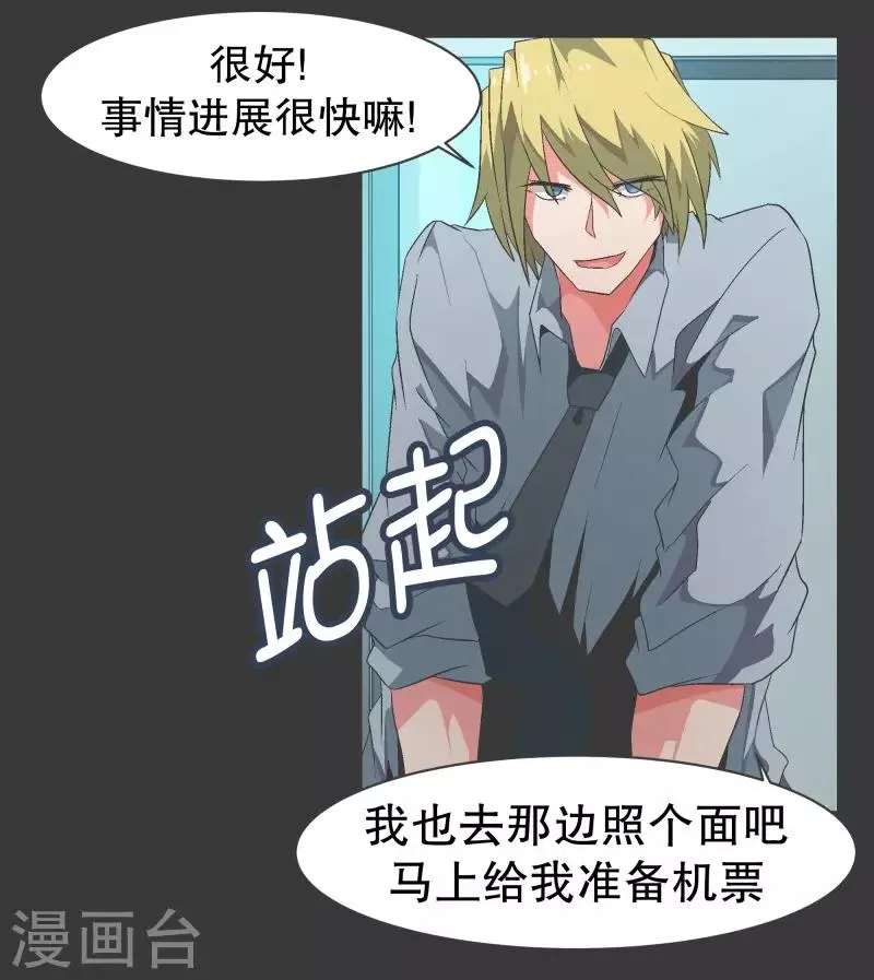 第96话 说来话不是一般的长 第16页