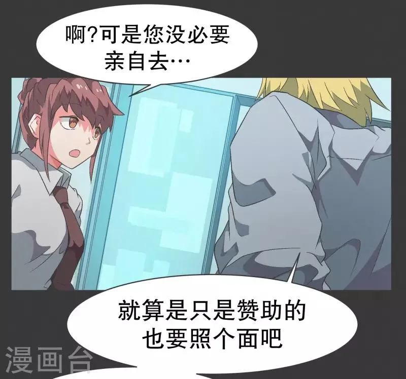 第96话 说来话不是一般的长 第17页