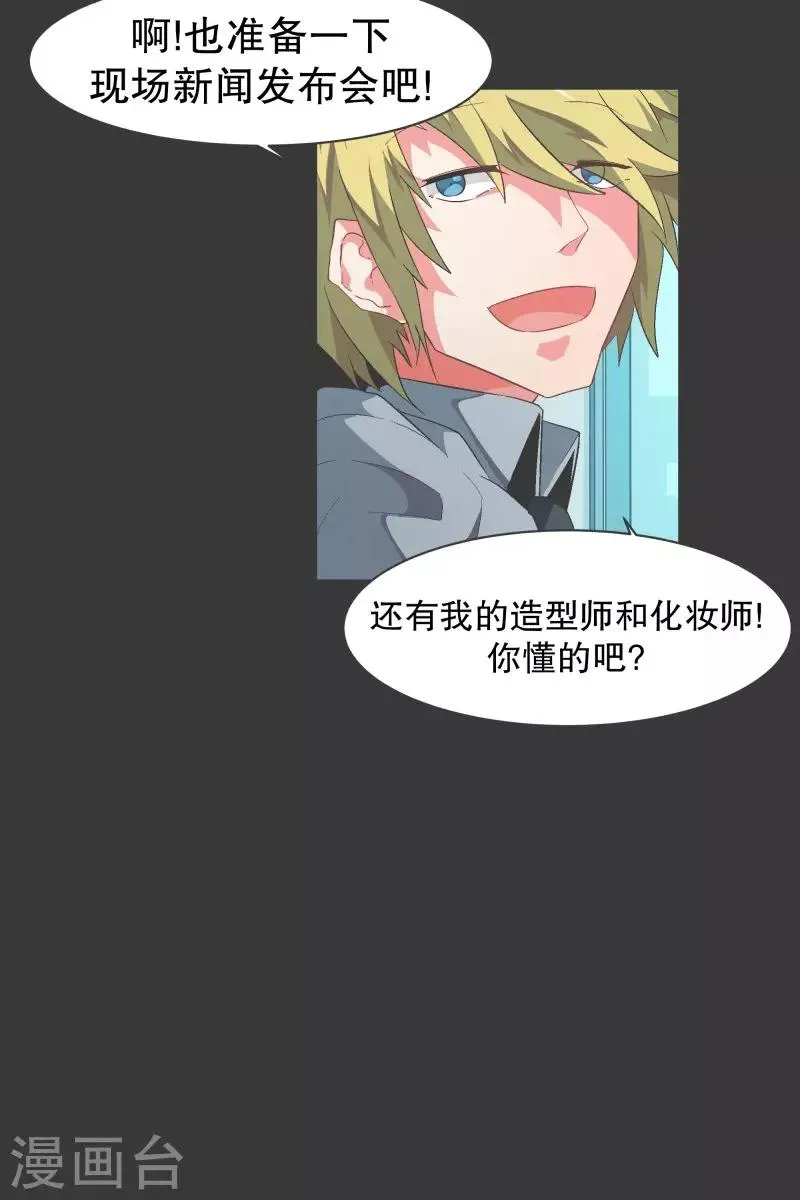 第96话 说来话不是一般的长 第18页