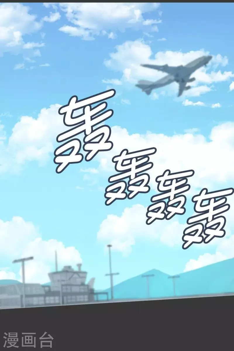 第96话 说来话不是一般的长 第19页