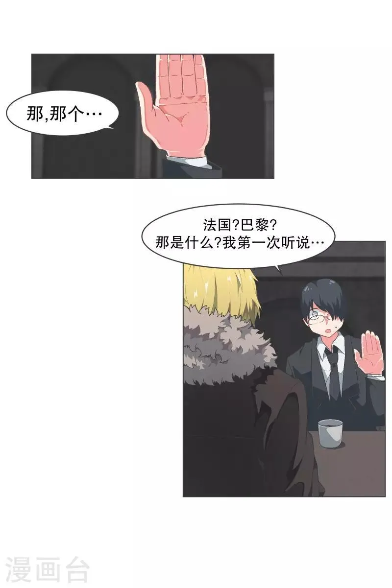第97话 先说重要的部分 第1页