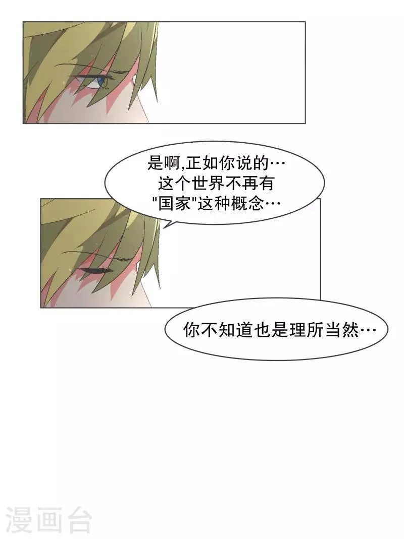 第97话 先说重要的部分 第2页