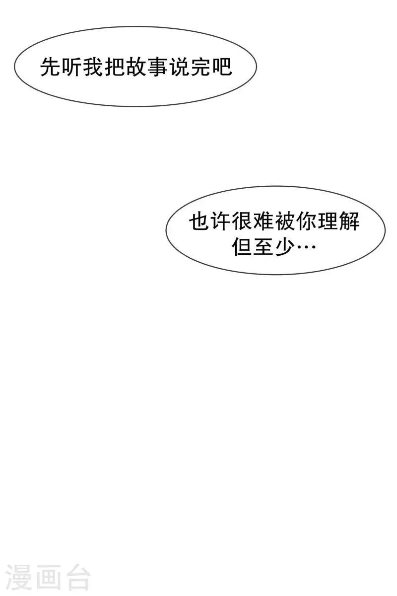 第97话 先说重要的部分 第3页