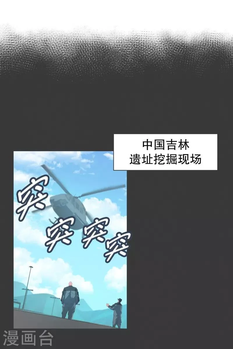 第97话 先说重要的部分 第4页