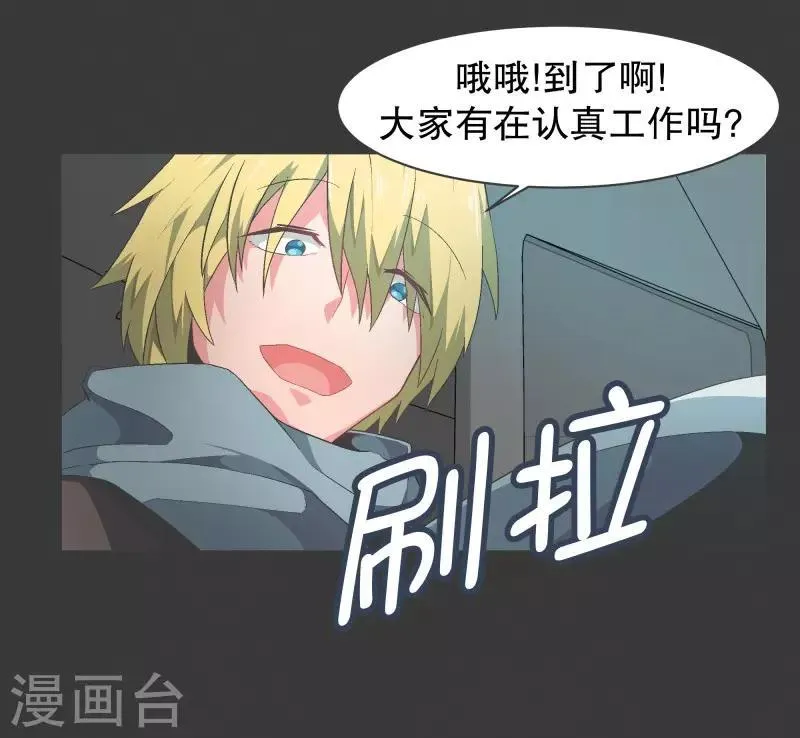 第97话 先说重要的部分 第6页