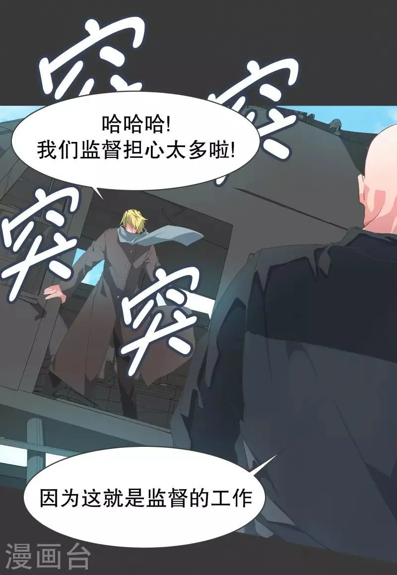 第97话 先说重要的部分 第8页