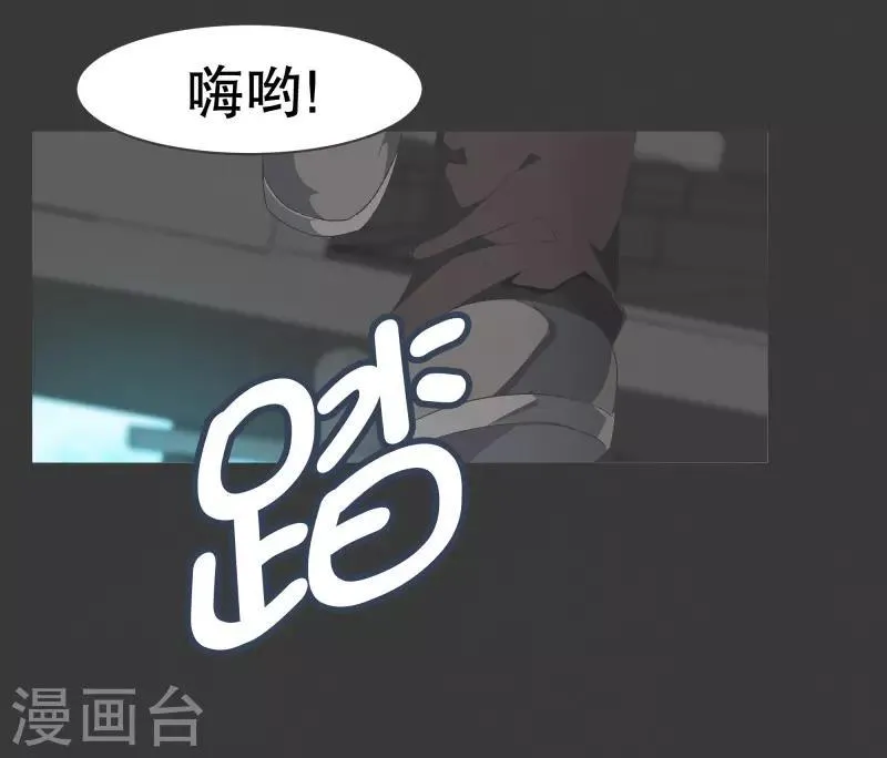 第97话 先说重要的部分 第9页
