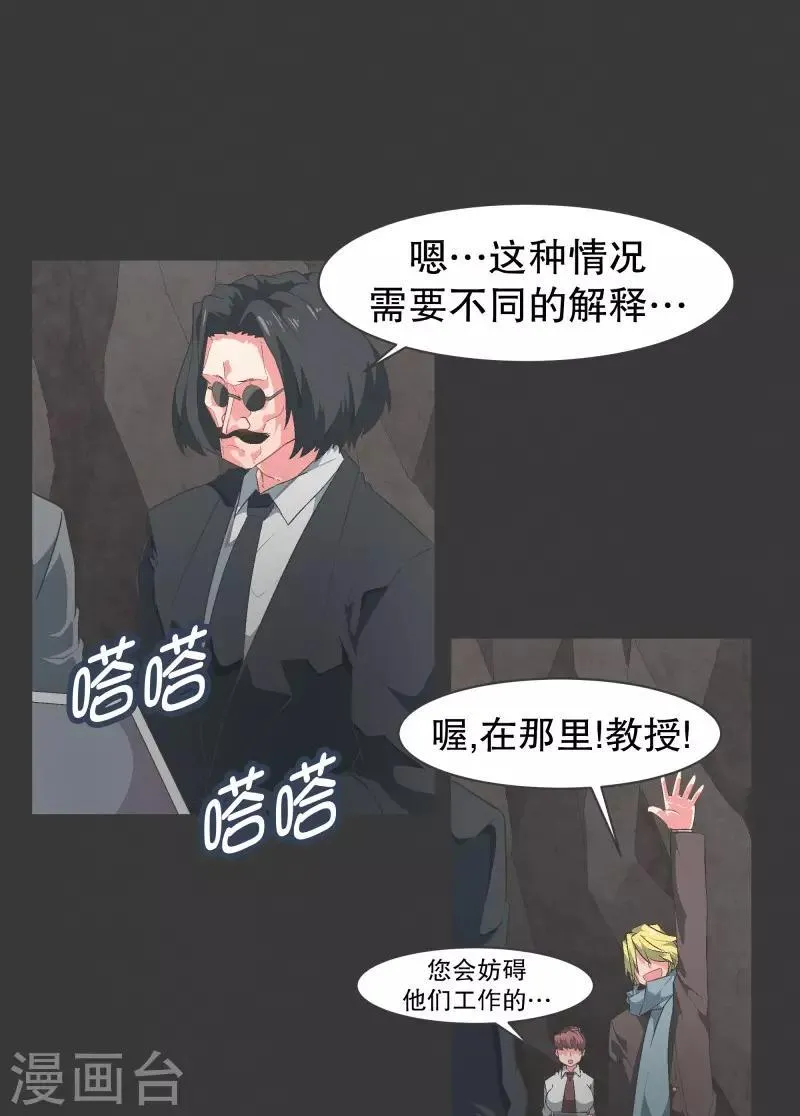 第97话 先说重要的部分 第12页