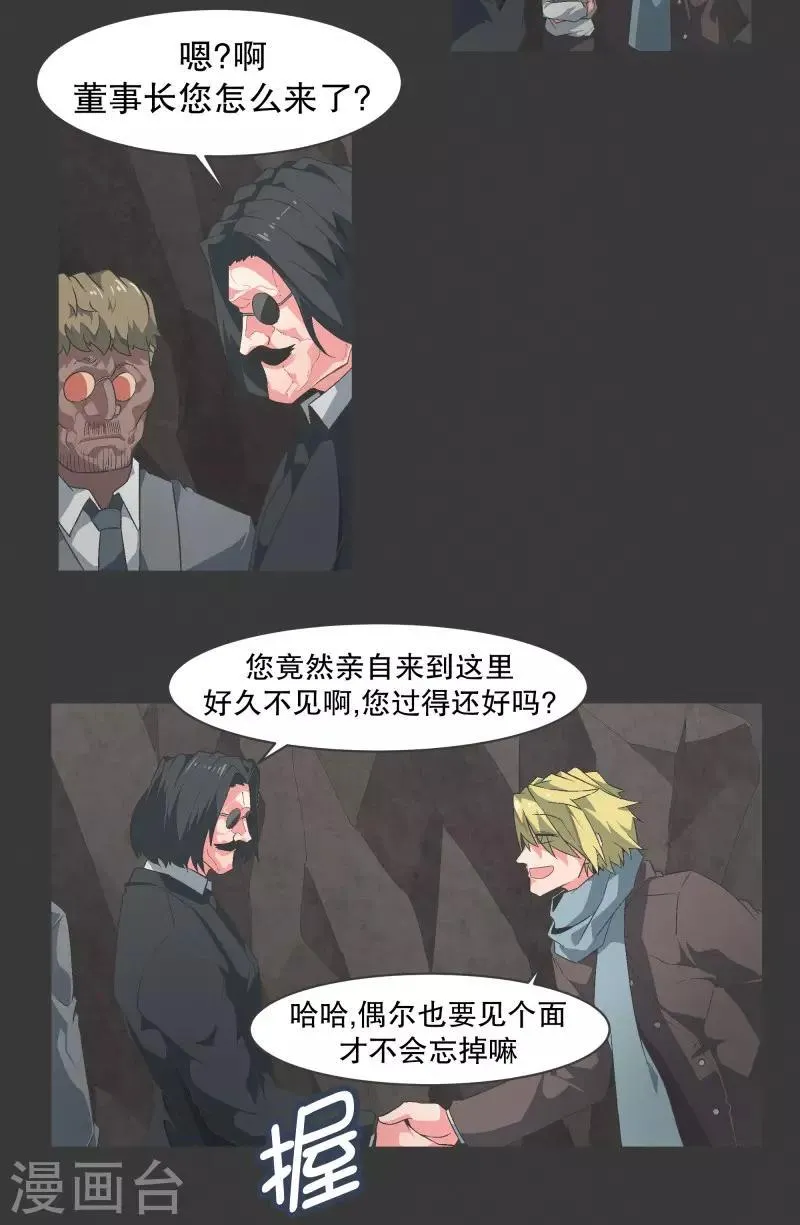 第97话 先说重要的部分 第13页