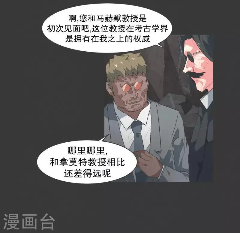 第97话 先说重要的部分 第14页