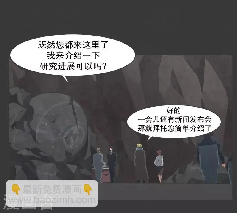 第97话 先说重要的部分 第15页