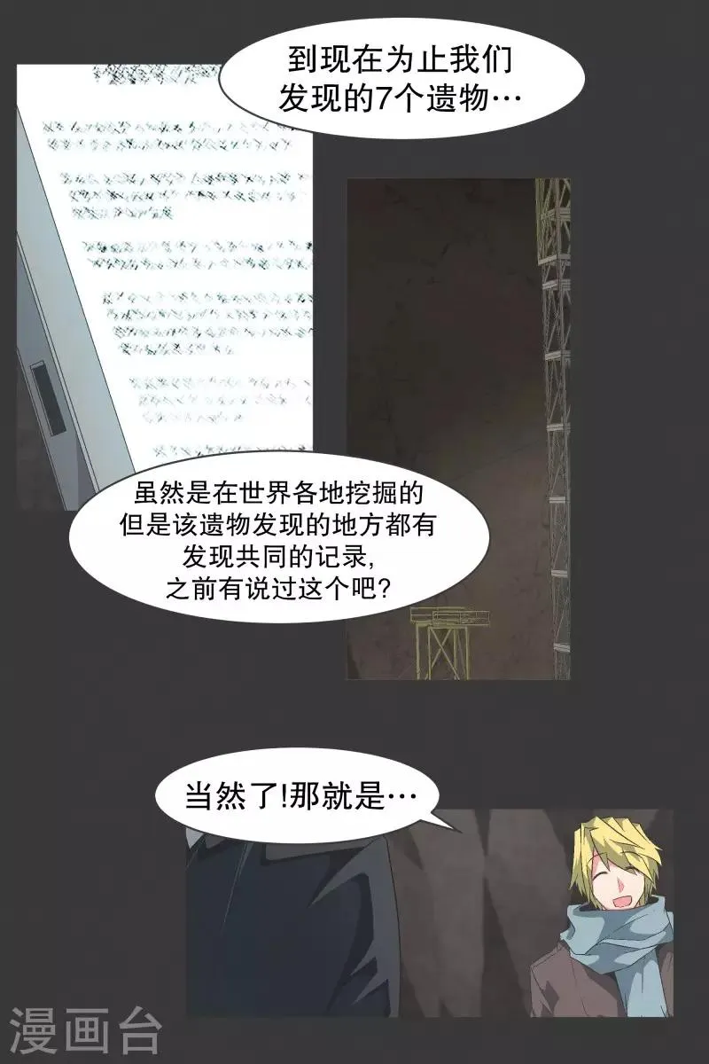 第98话 行吧 第1页