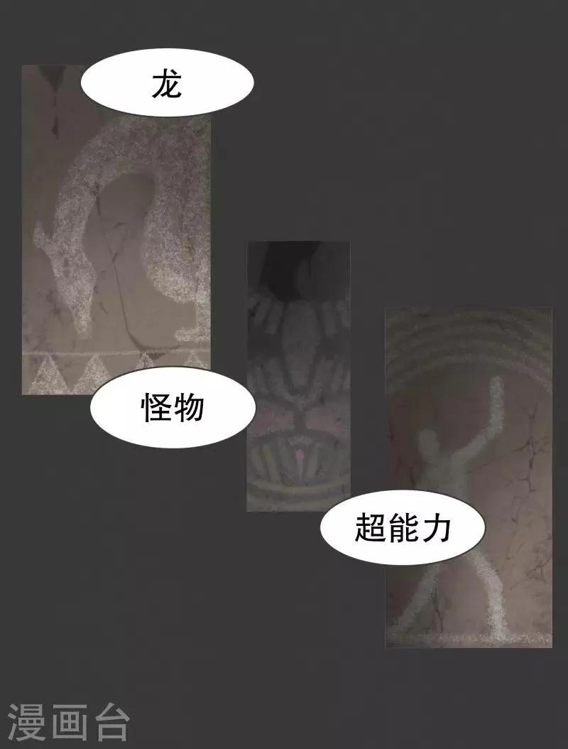第98话 行吧 第2页