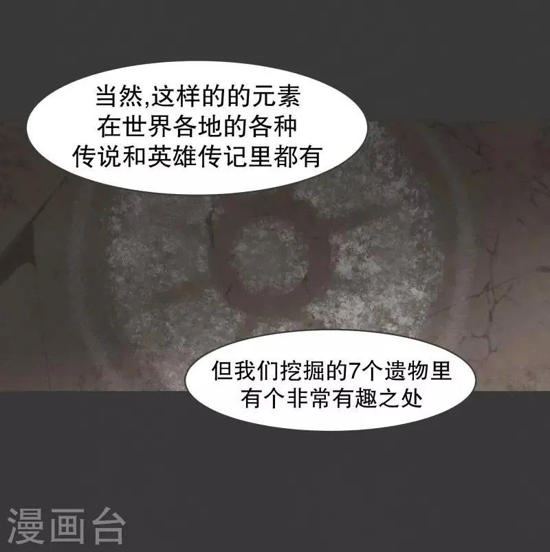 第98话 行吧 第3页