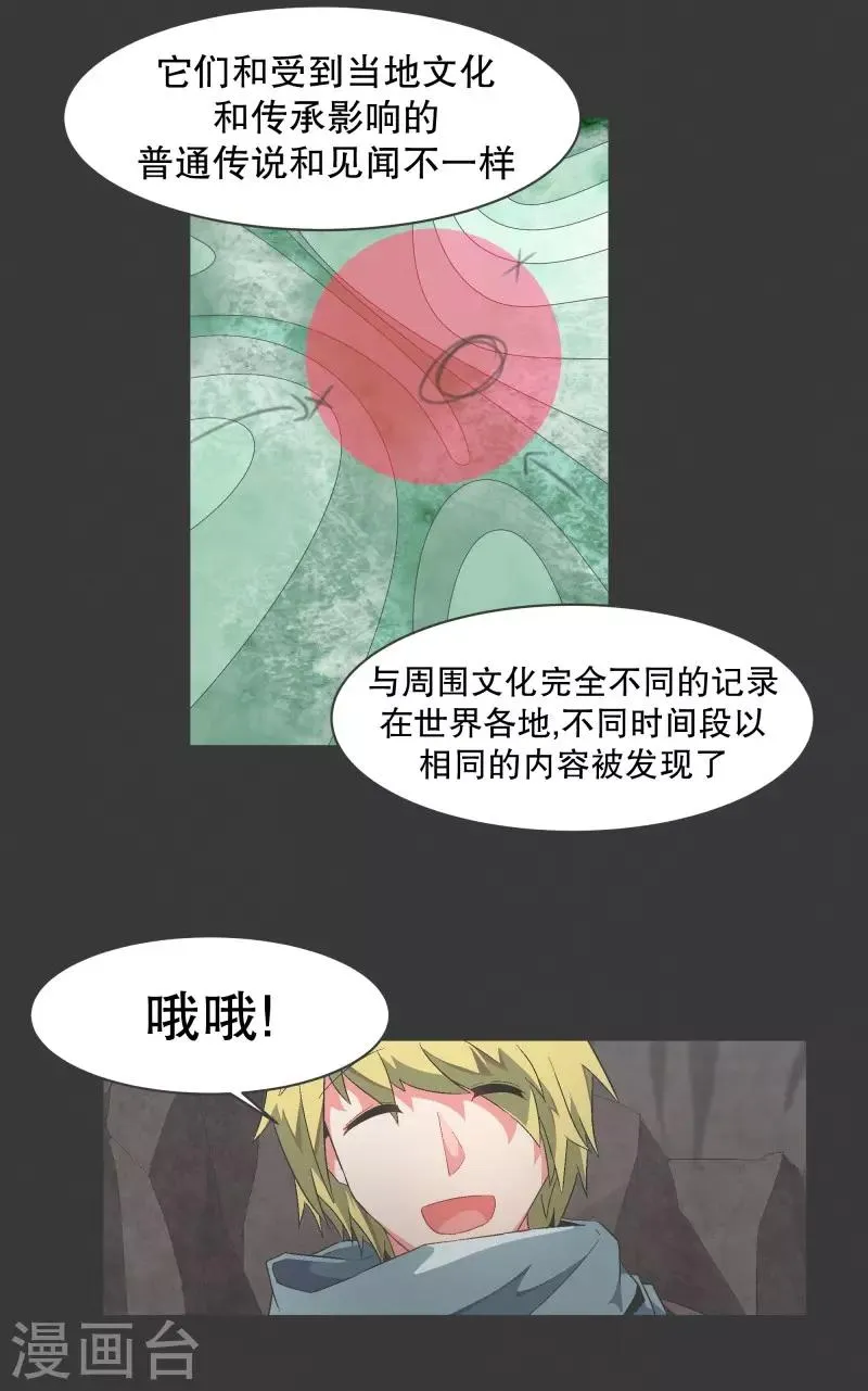 第98话 行吧 第4页