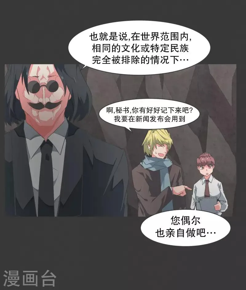 第98话 行吧 第5页