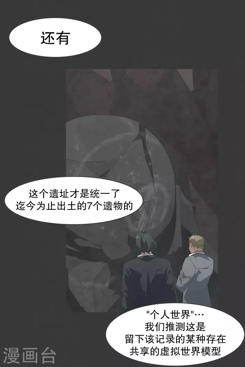第98话 行吧 第6页