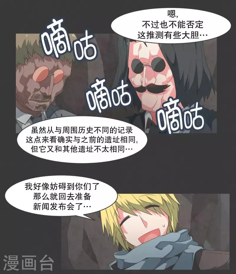 第98话 行吧 第7页